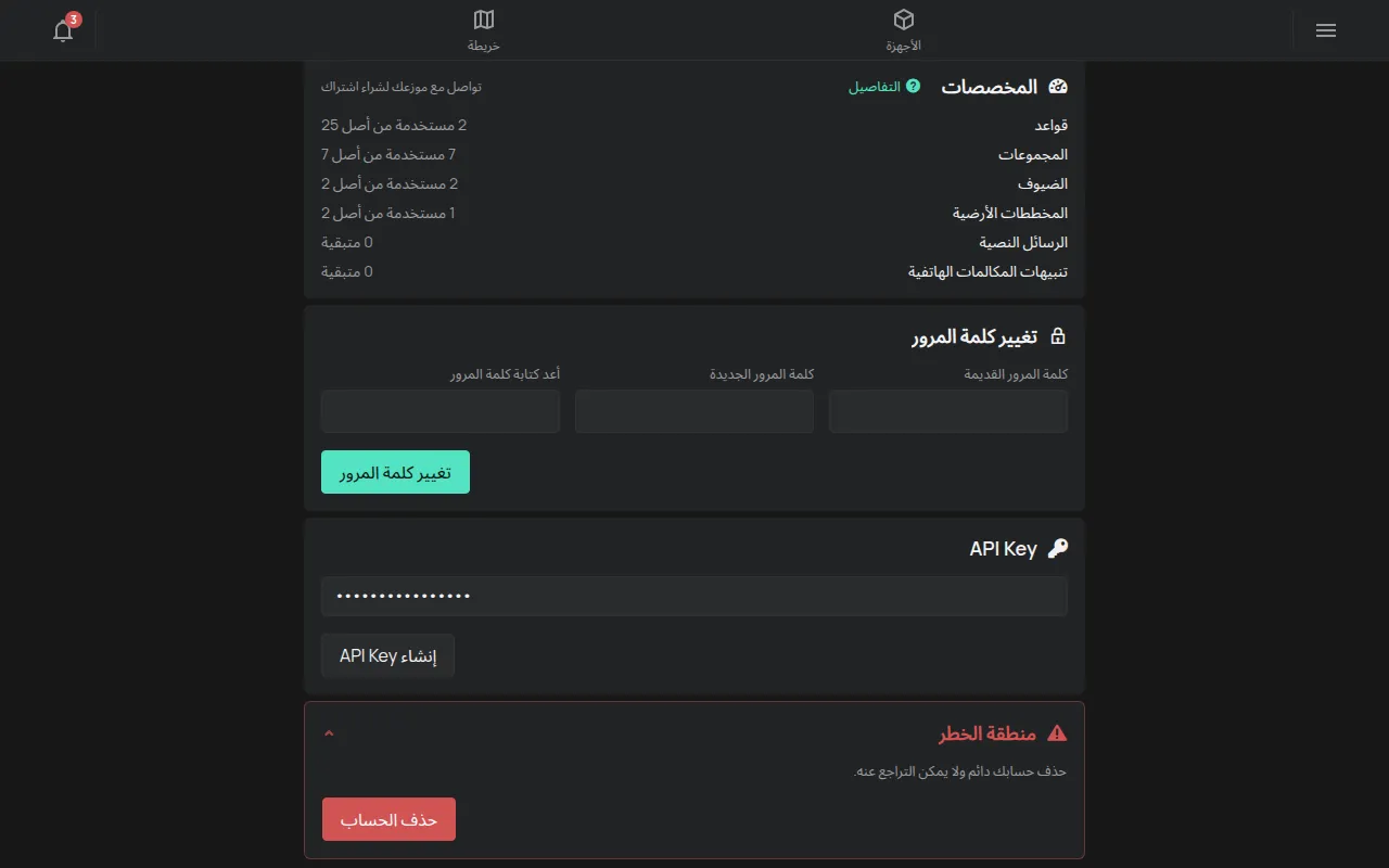 قسم منطقة الخطر مفتوحًا، مع زر حذف الحساب