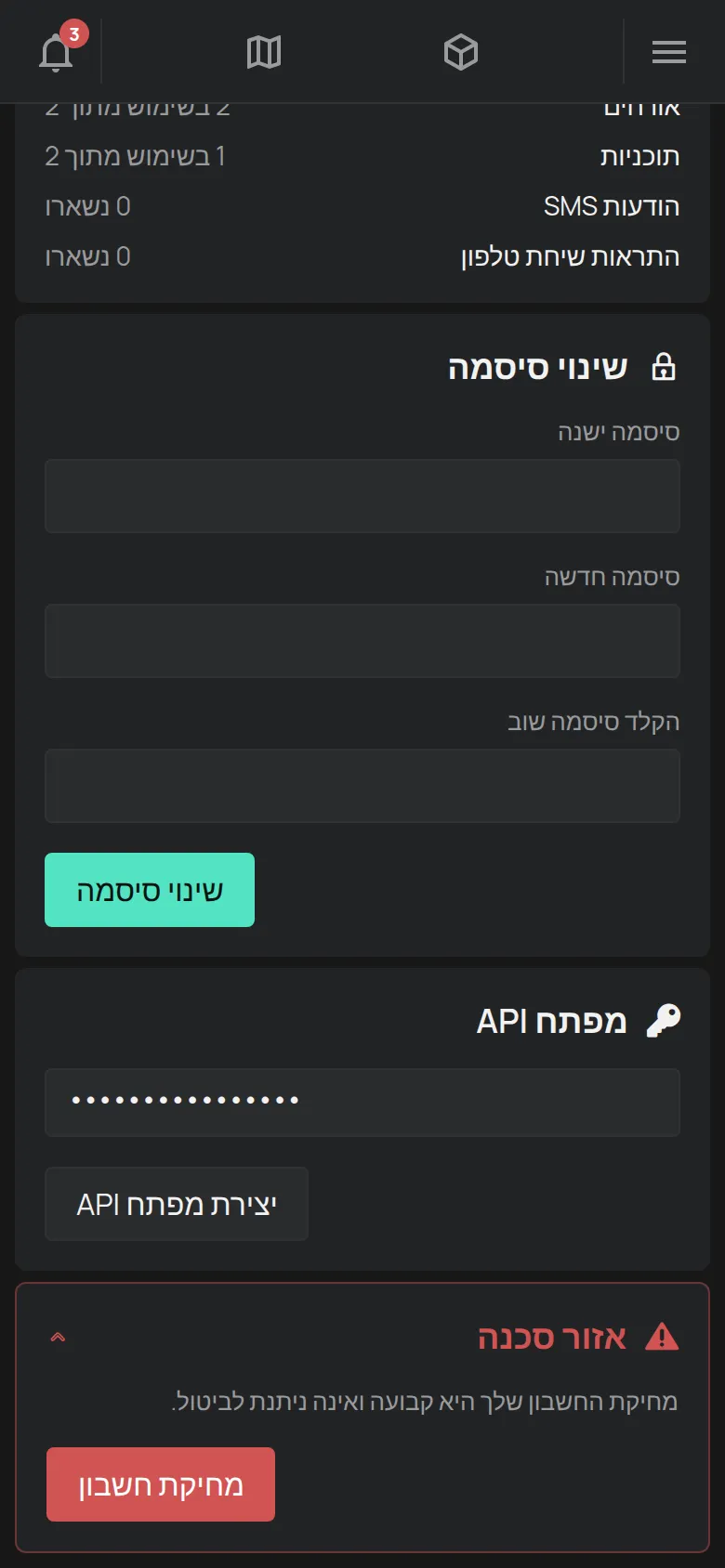 האזור אזור סכנה פתוח, עם הכפתור מחיקת חשבון