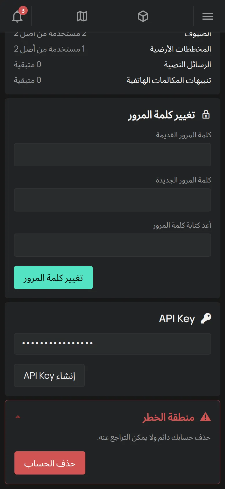 قسم منطقة الخطر مفتوحًا، مع زر حذف الحساب
