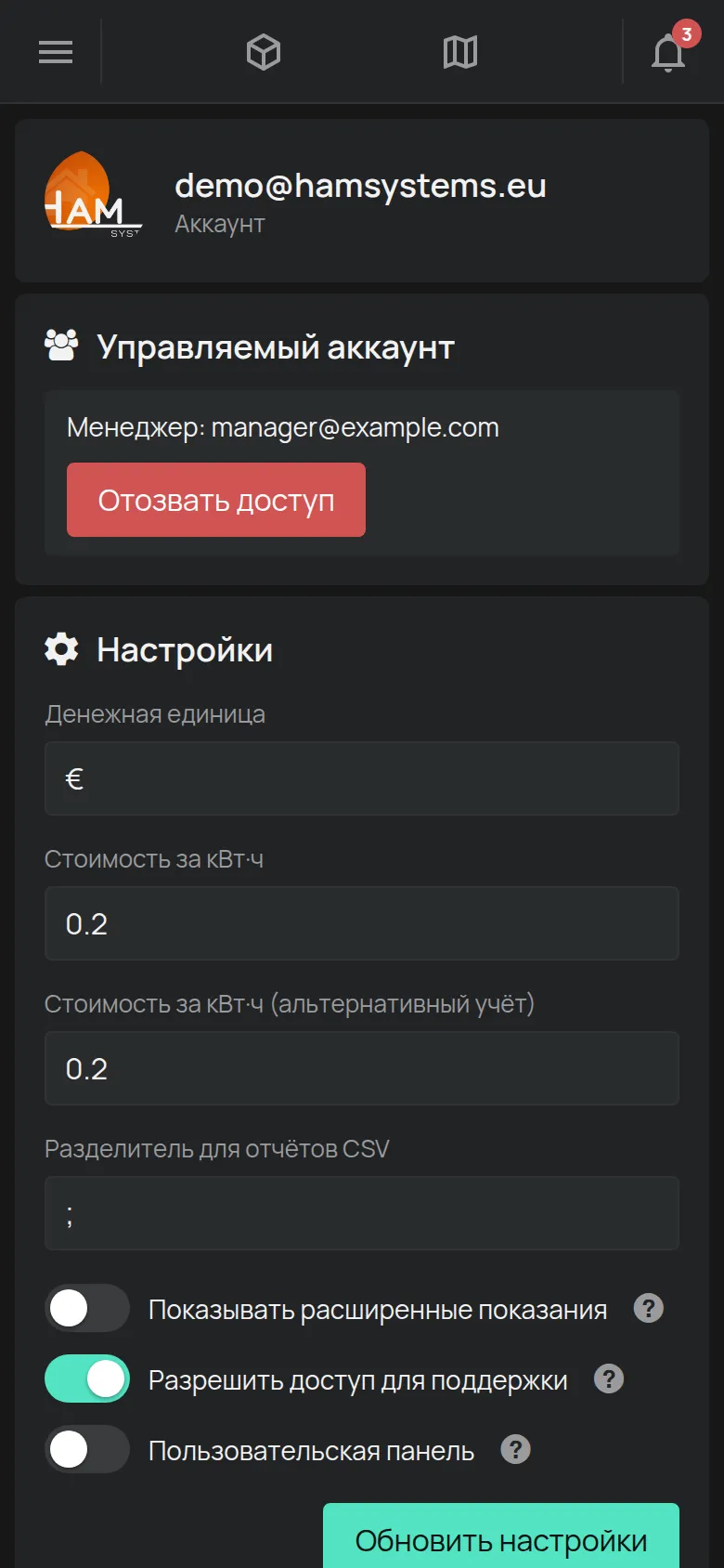 Страница Аккаунт с e-mail, настройками и лимитами