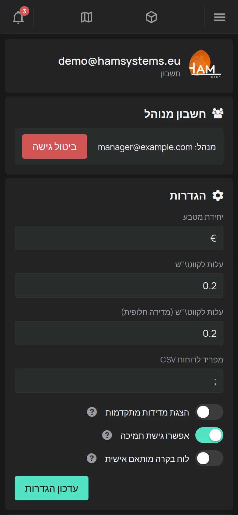 הדף חשבון עם הדוא״ל, ההגדרות והמכסות