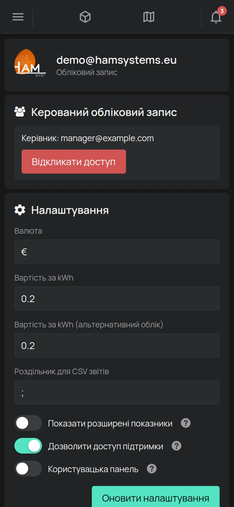 Сторінка Обліковий запис з адресою електронної пошти, налаштуваннями і лімітами
