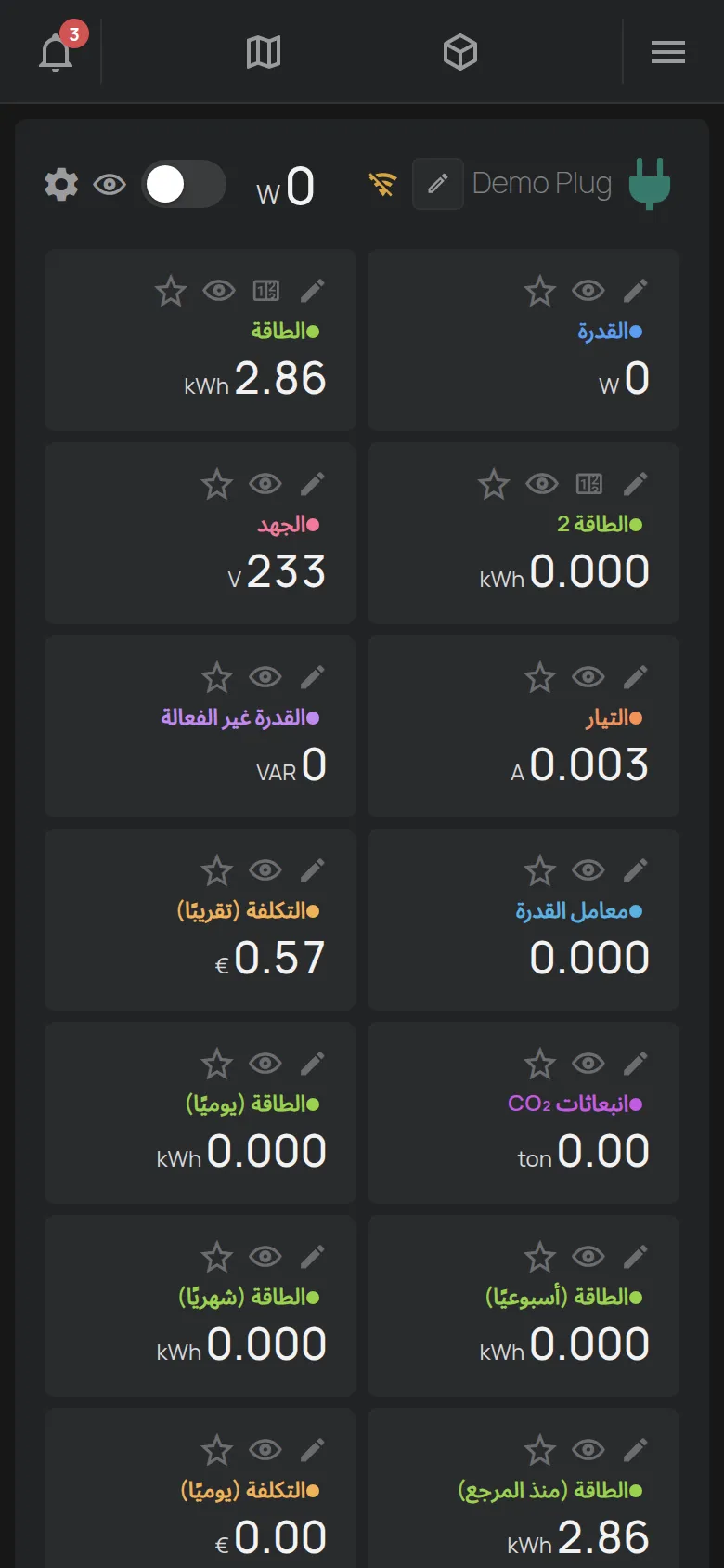 صفحة مقبس في وضع التعديل، مع أدوات على كل خلية