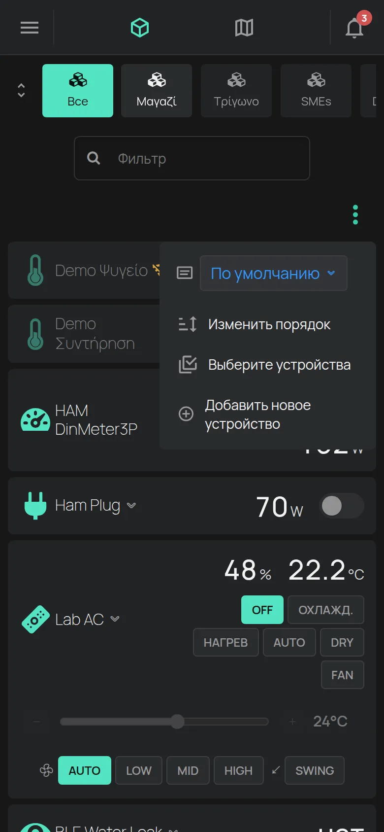 Меню Инструменты списка устройств с пунктом Добавить новое устройство