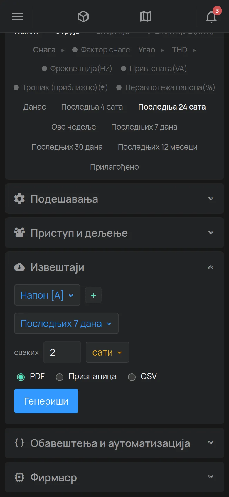 Одељак Извештаји са очитавањем, опсегом, кораком и форматом датотеке