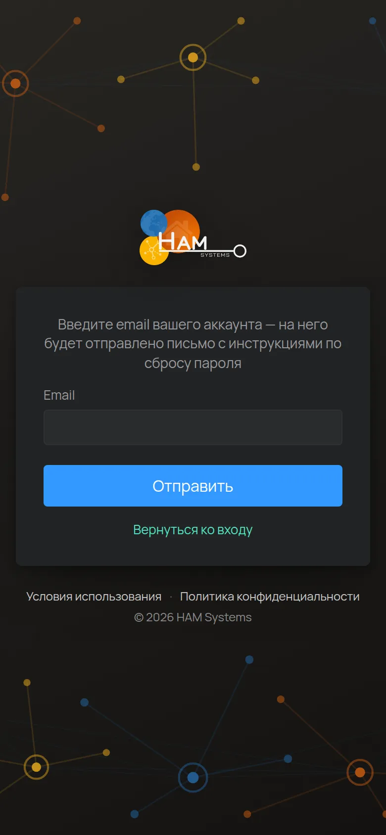 Экран Забыли пароль