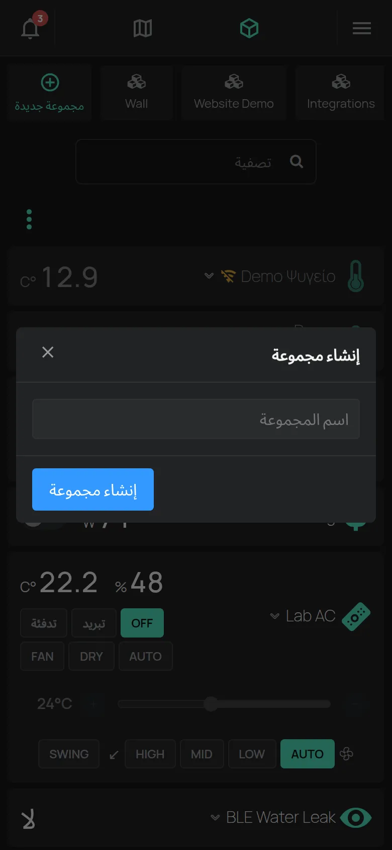 نافذة إنشاء مجموعة مع حقل اسم المجموعة