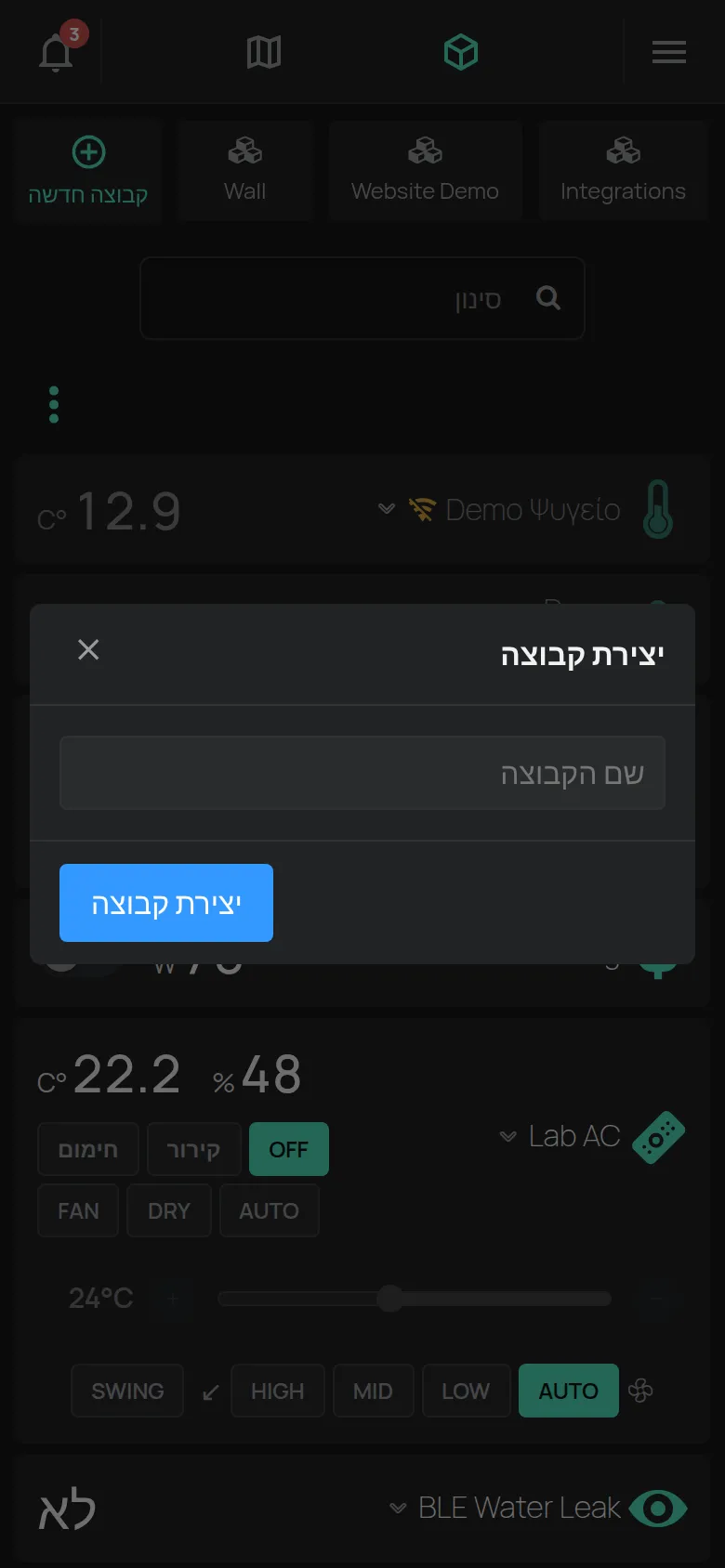 החלון יצירת קבוצה עם השדה שם הקבוצה