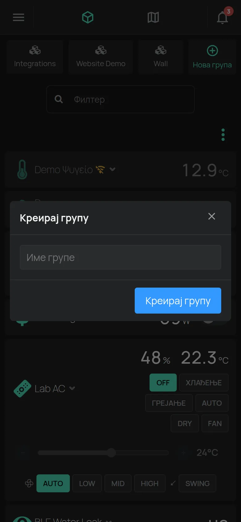 Прозор Креирај групу са пољем Име групе