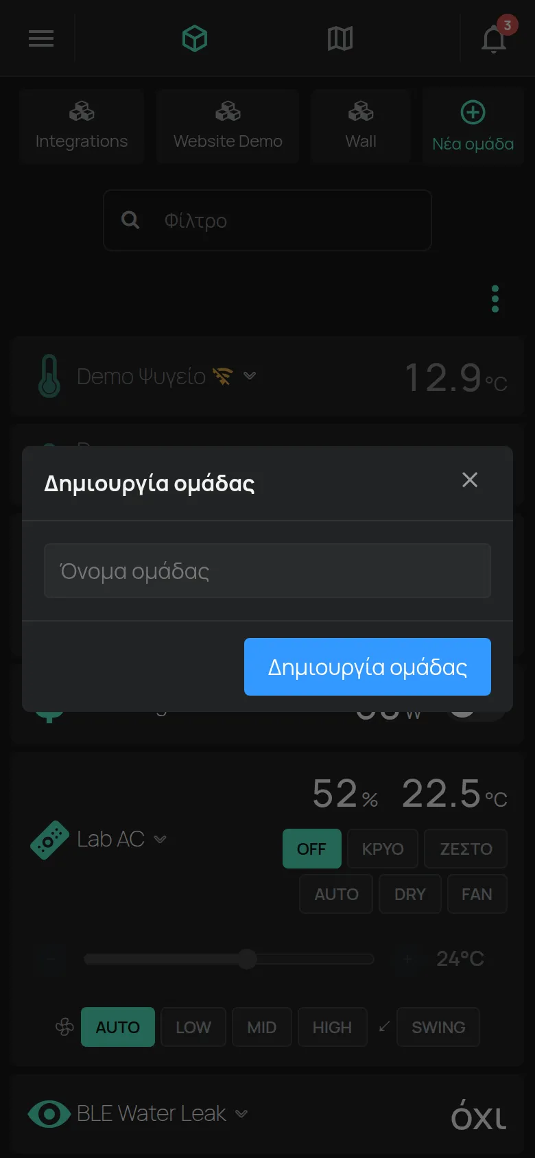 Το παράθυρο Δημιουργία ομάδας με το πεδίο Όνομα ομάδας
