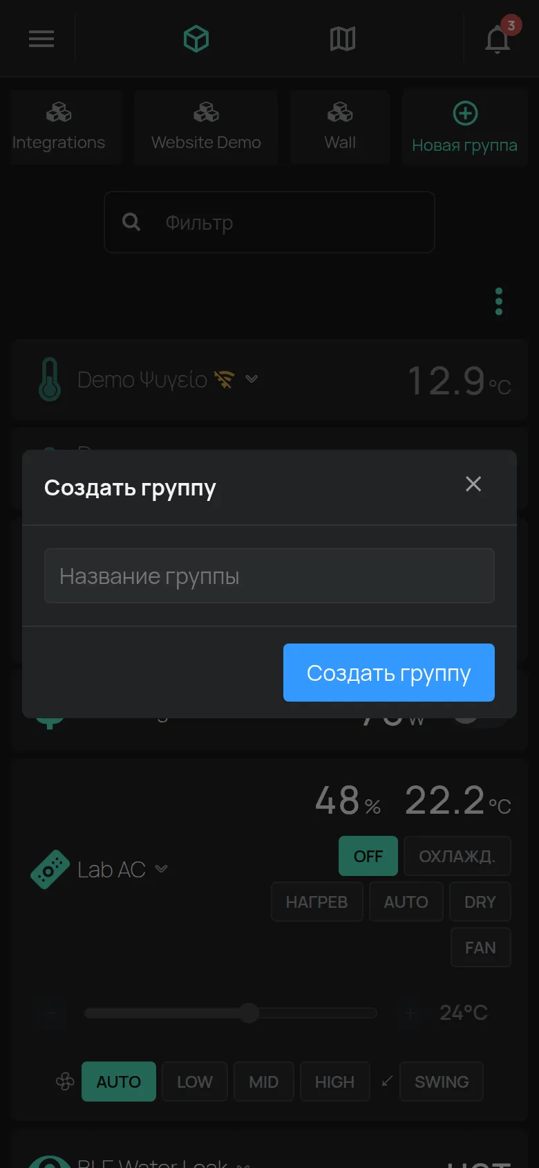 Окно Создать группу с полем Название группы
