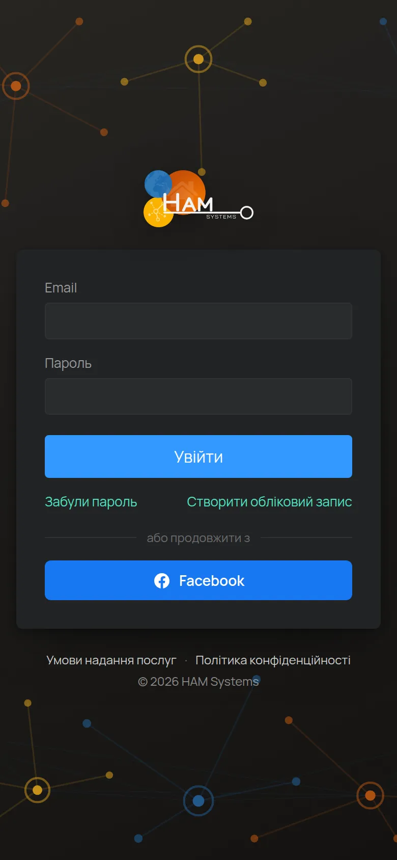 Екран входу застосунку
