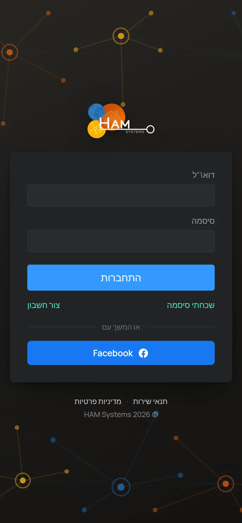 מסך ההתחברות של האפליקציה