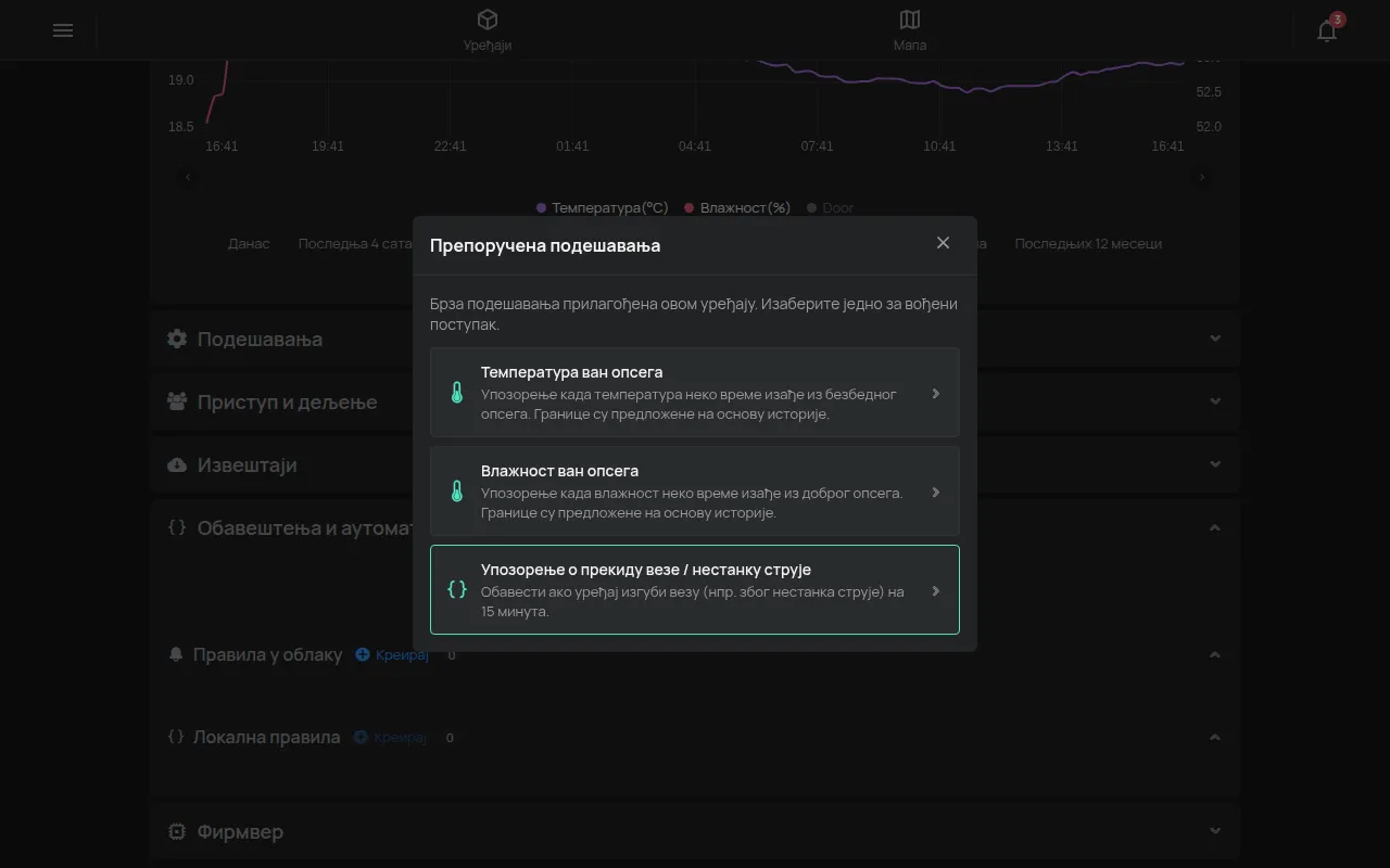 Прозор Препоручена подешавања са предлозима за уређај за температуру