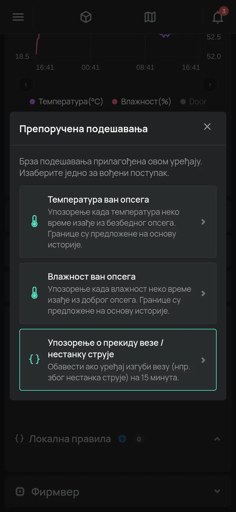 Прозор Препоручена подешавања са предлозима за уређај за температуру