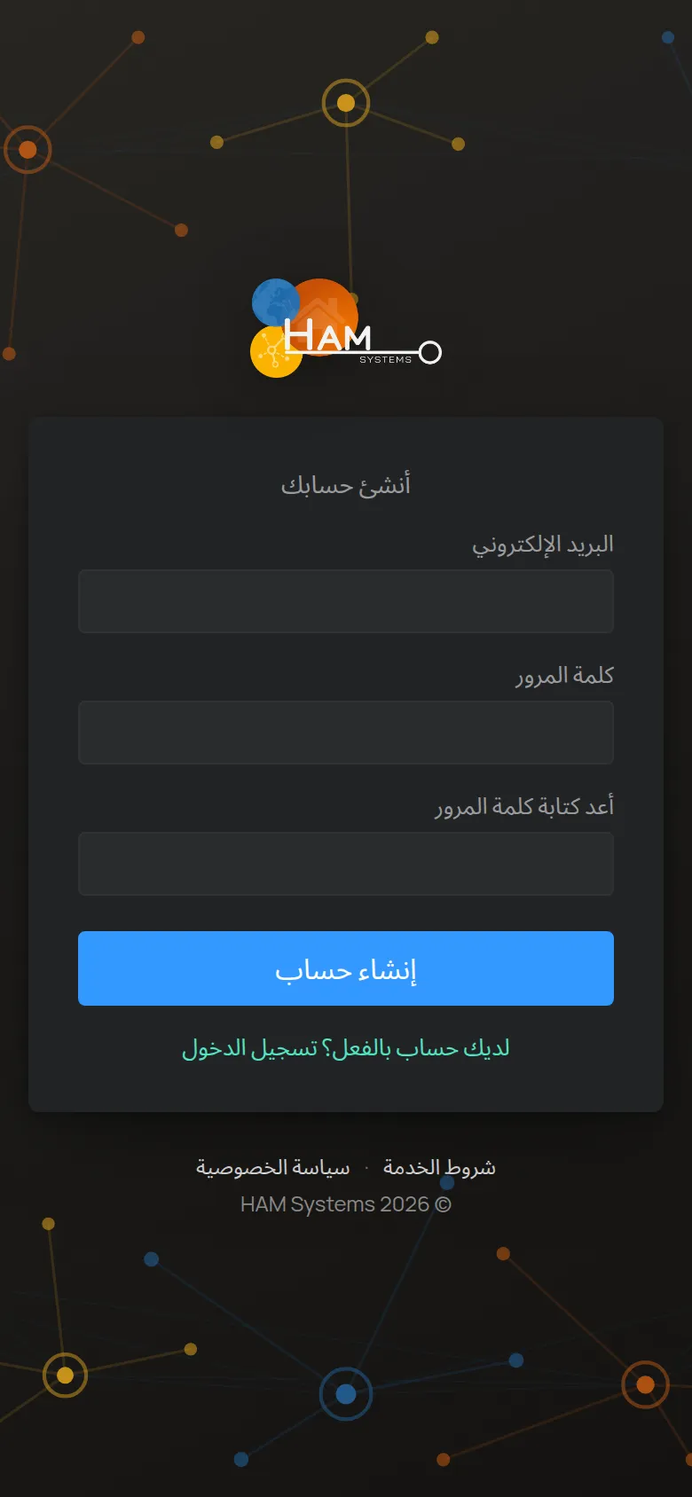 شاشة إنشاء حسابك