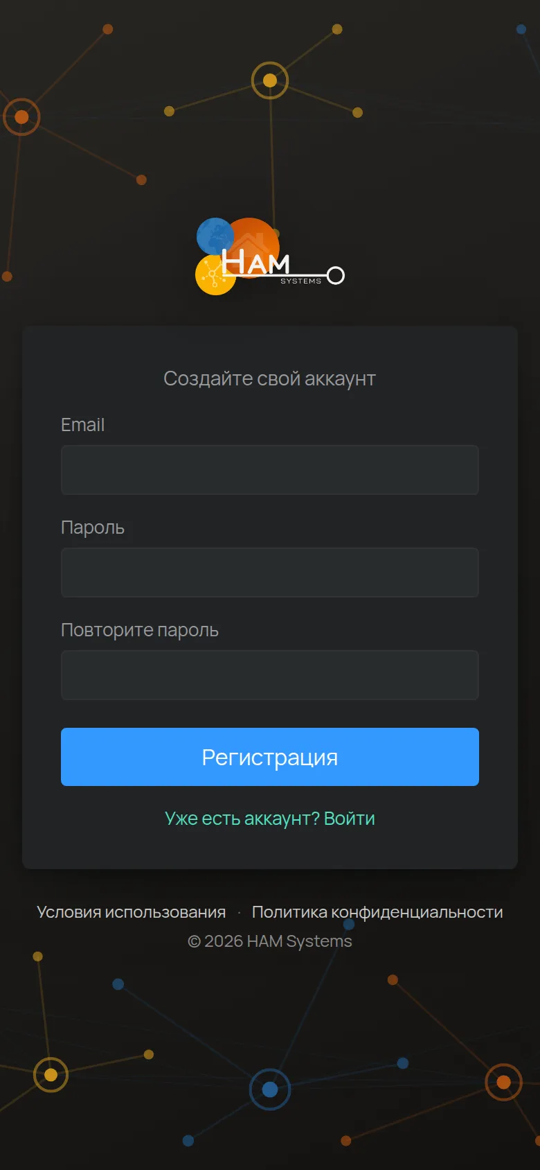 Экран создания аккаунта