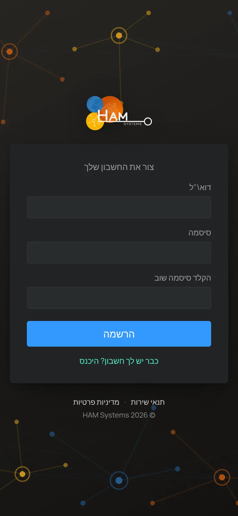 המסך ליצירת החשבון