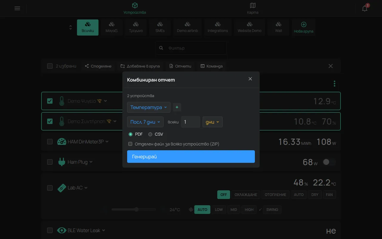 Прозорецът Комбиниран отчет