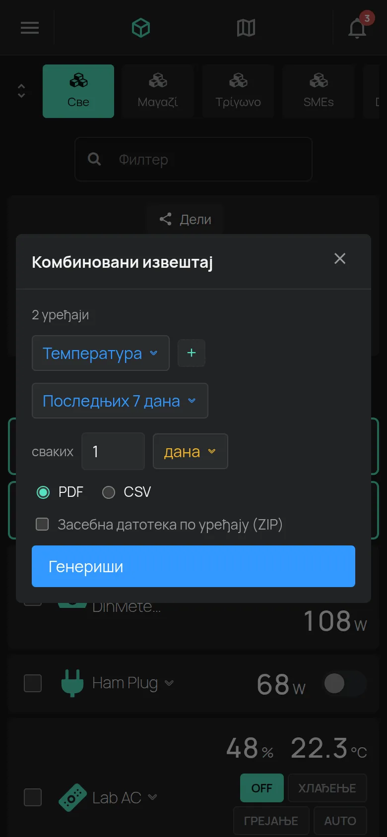 Прозор Комбиновани извештај