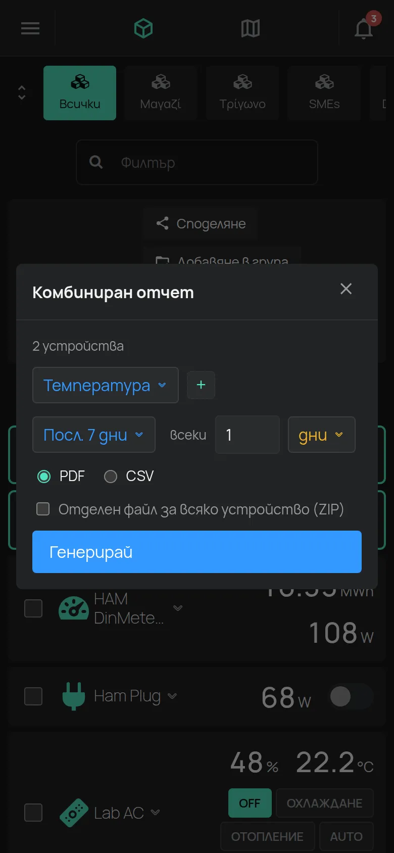 Прозорецът Комбиниран отчет