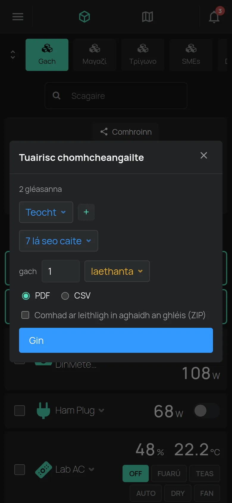 An fhuinneog Tuairisc chomhcheangailte
