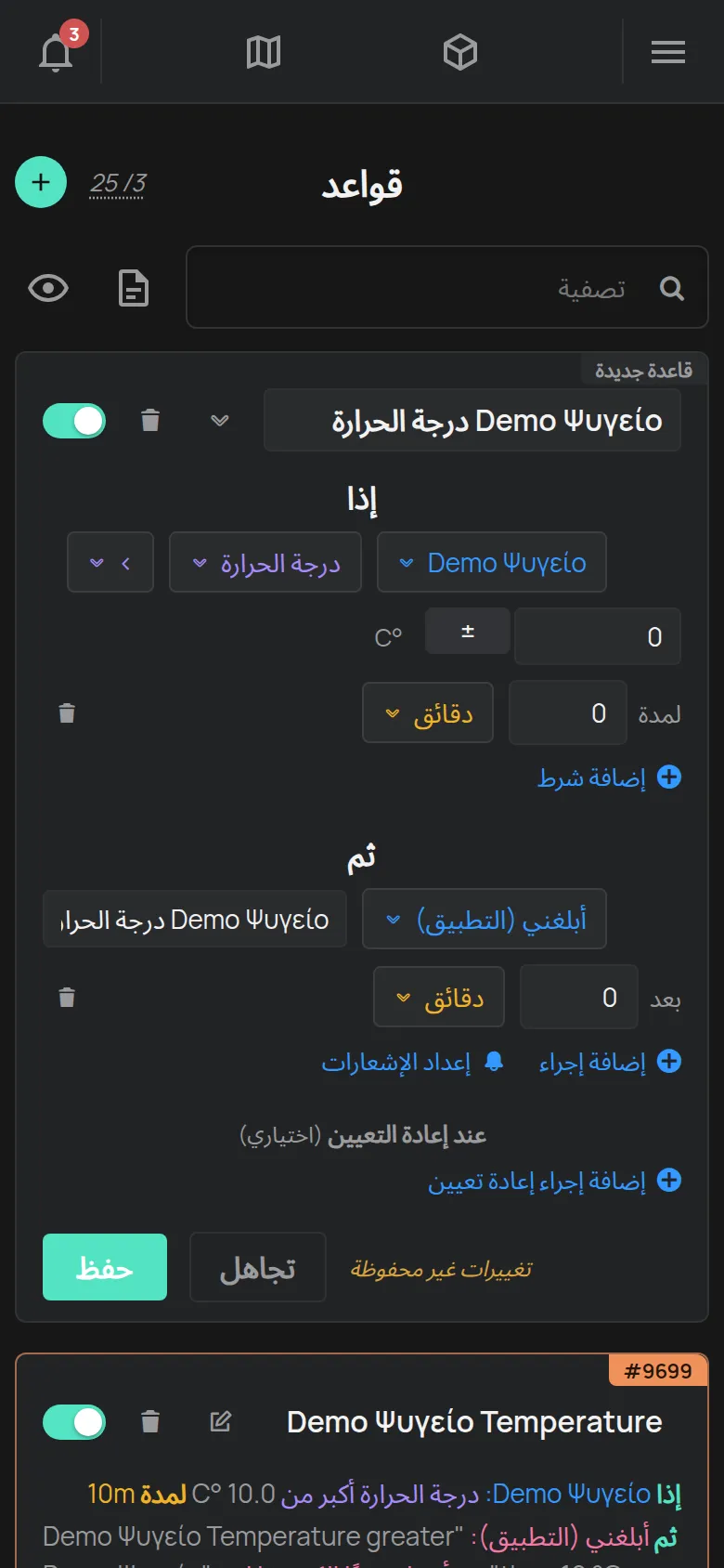 قاعدة جديدة مع الشروط والإجراءات