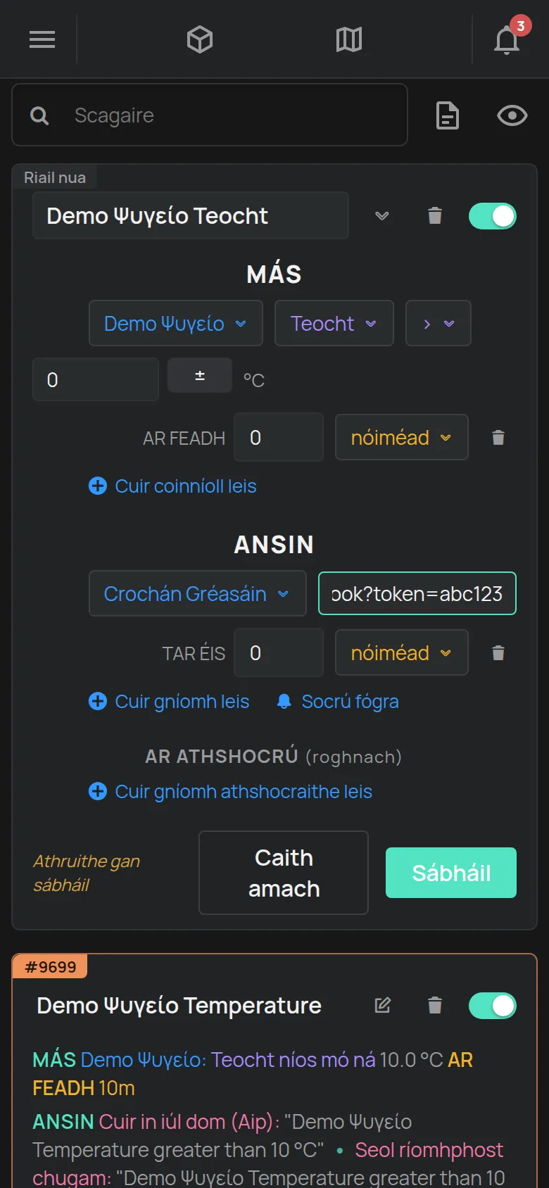 Gníomh rialach socraithe ar Crochán Gréasáin leis an réimse URL líonta