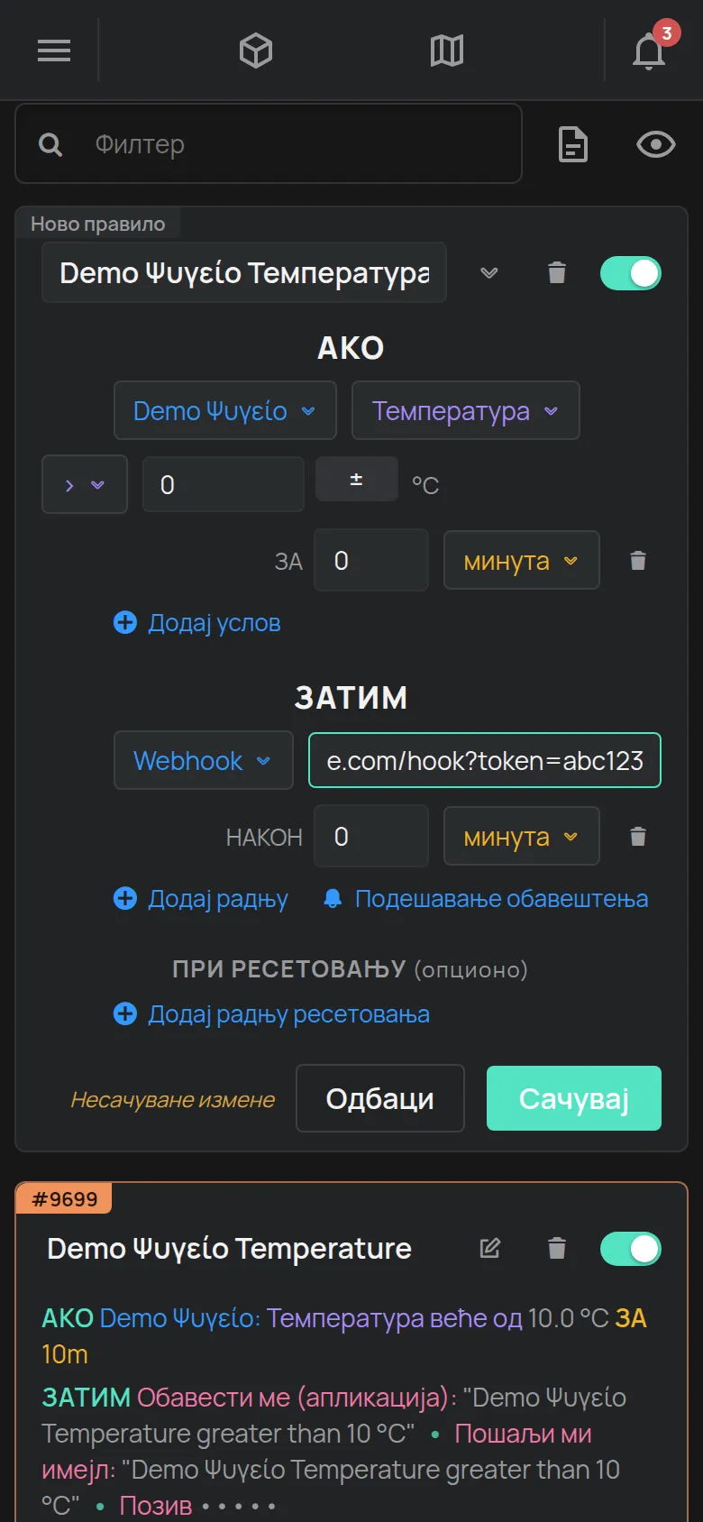 Радња правила подешена на Webhook, са попуњеним пољем URL