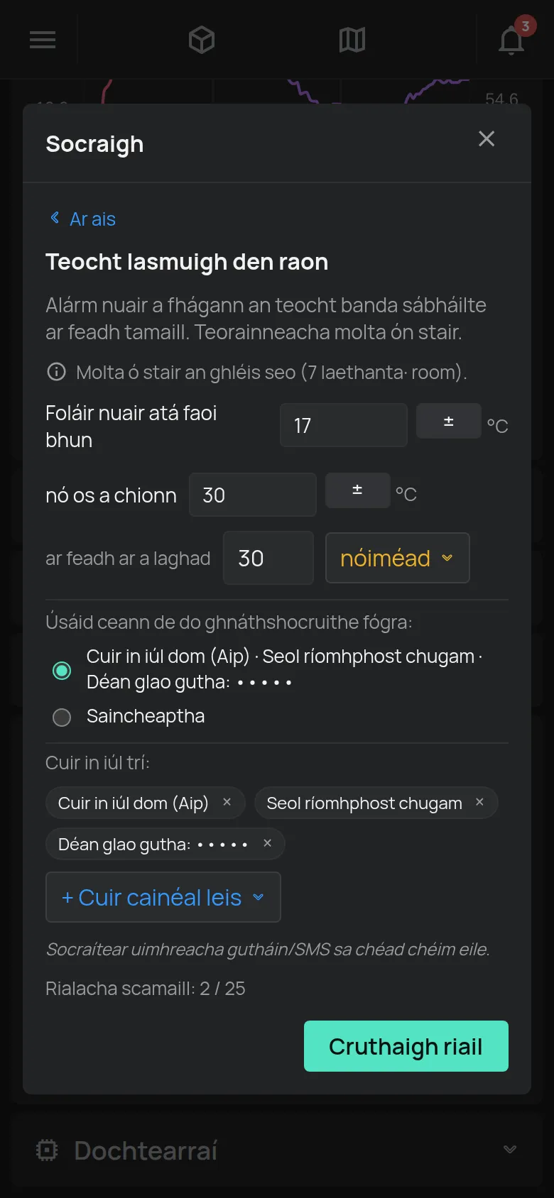 An draoi Teocht lasmuigh den raon leis na teorainneacha, an fad ama agus na cainéil fógra
