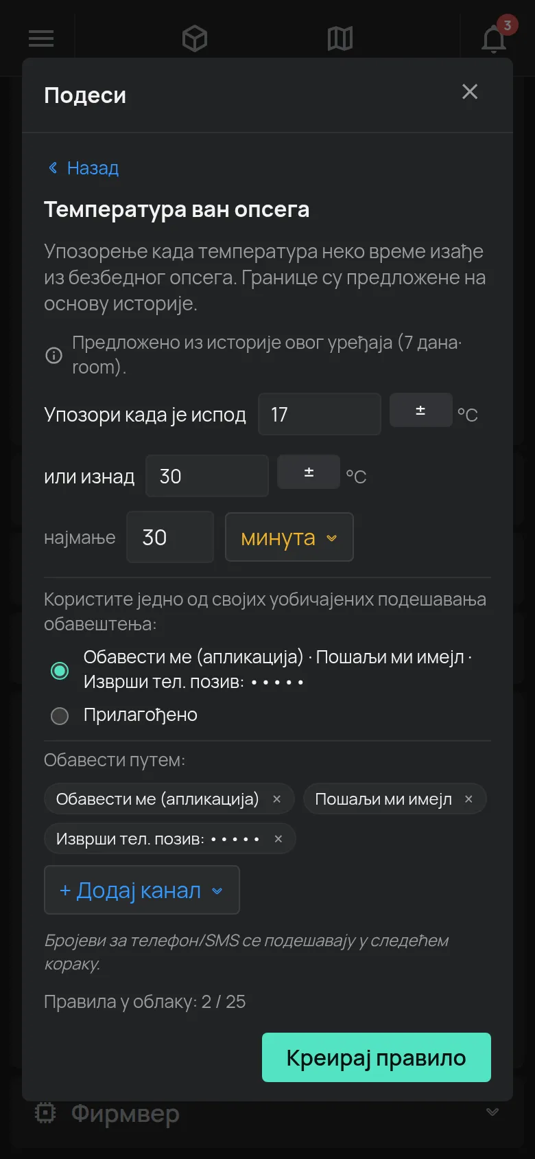 Чаробњак Температура ван опсега са границама, трајањем и каналима обавештења