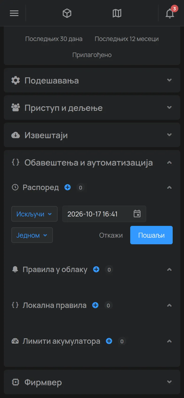 Образац за креирање распореда на страници уређаја