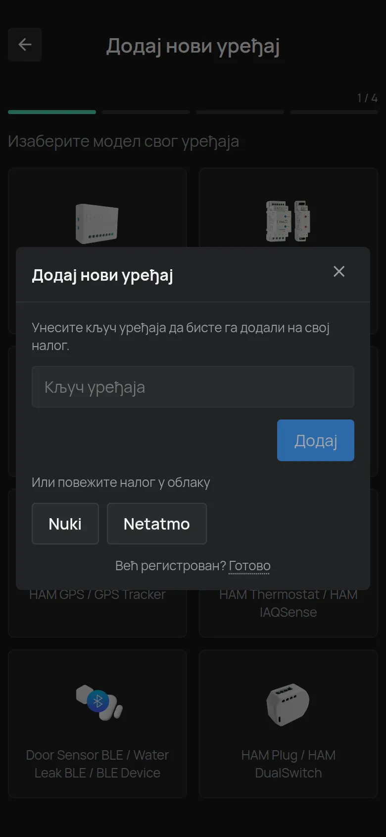 Дијалог Додај нови уређај који се отвара када изаберете BLE уређај