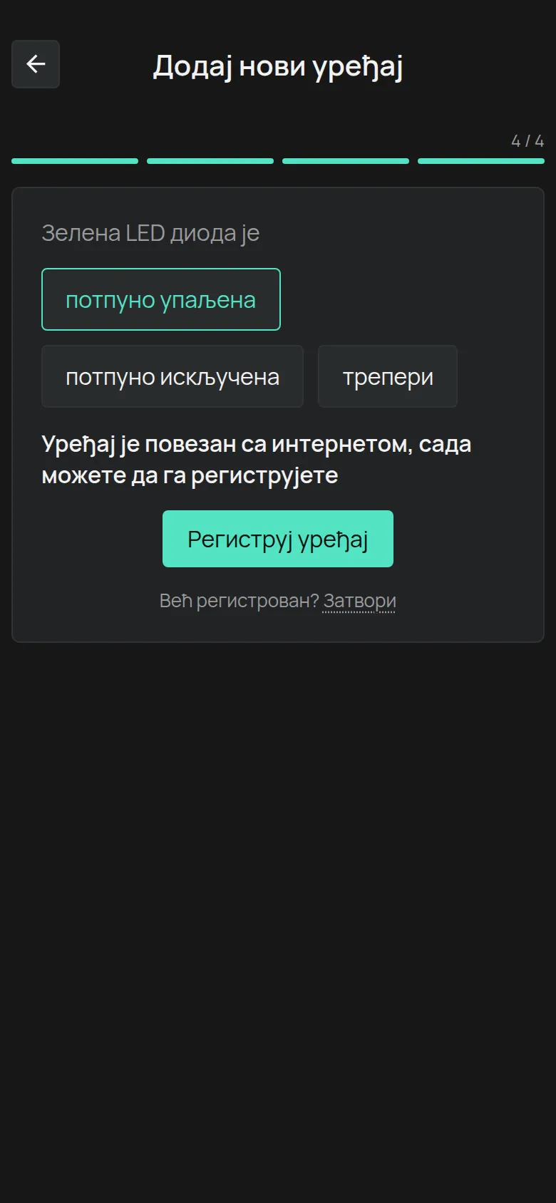 Порука да је уређај повезан, са дугметом Региструј уређај