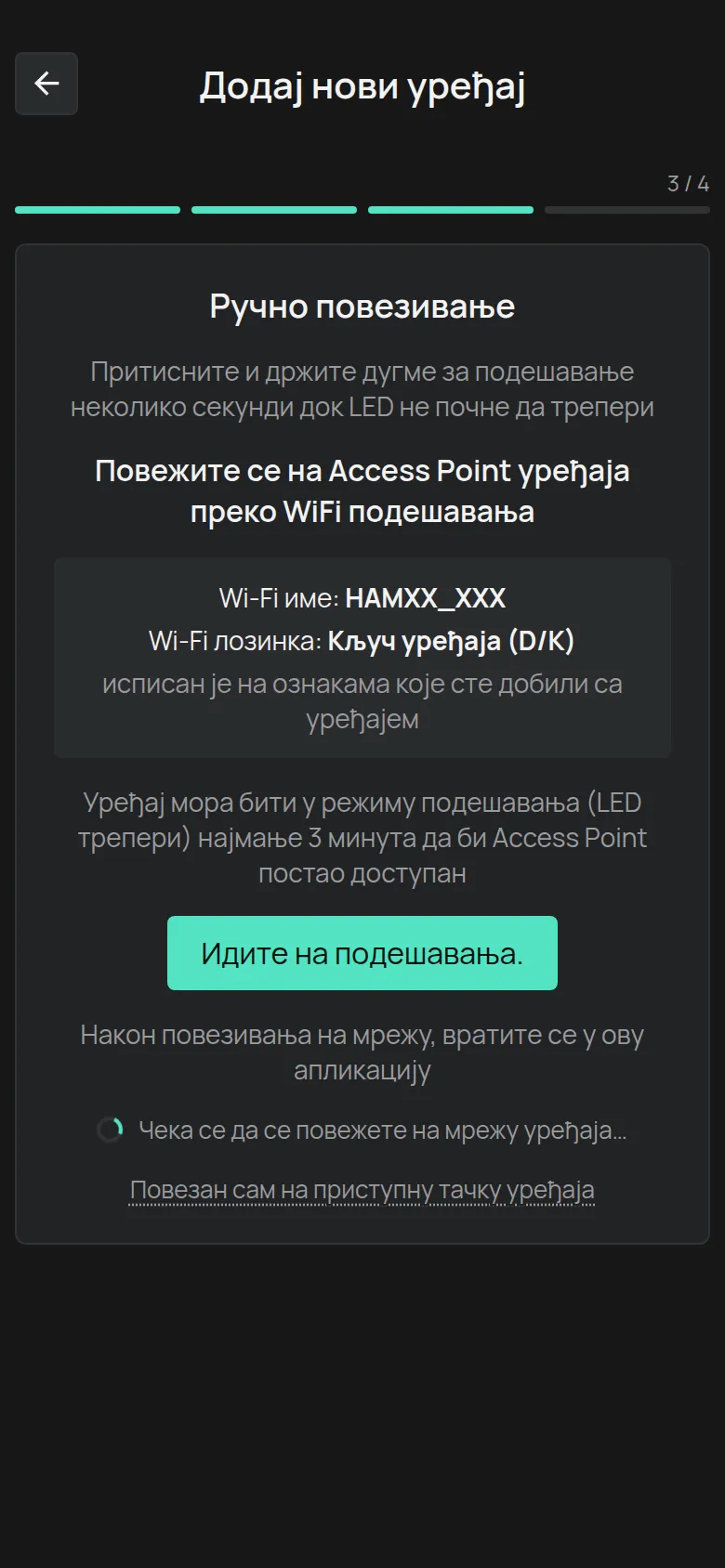 Екран Ручно повезивање са називом мреже HAMXX_XXX, лозинком Кључ уређаја и дугметом Идите на подешавања