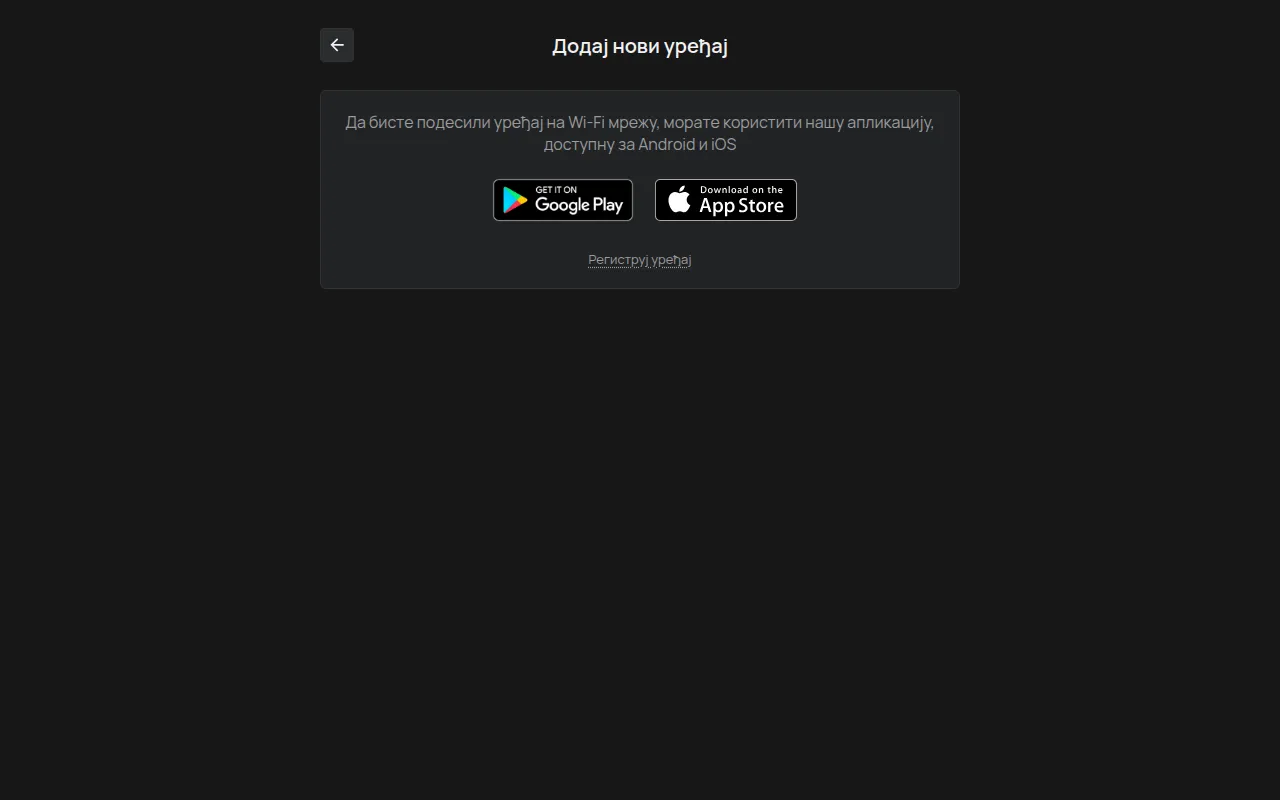 Страница Додај нови уређај на рачунару, са линковима за Google Play и App Store