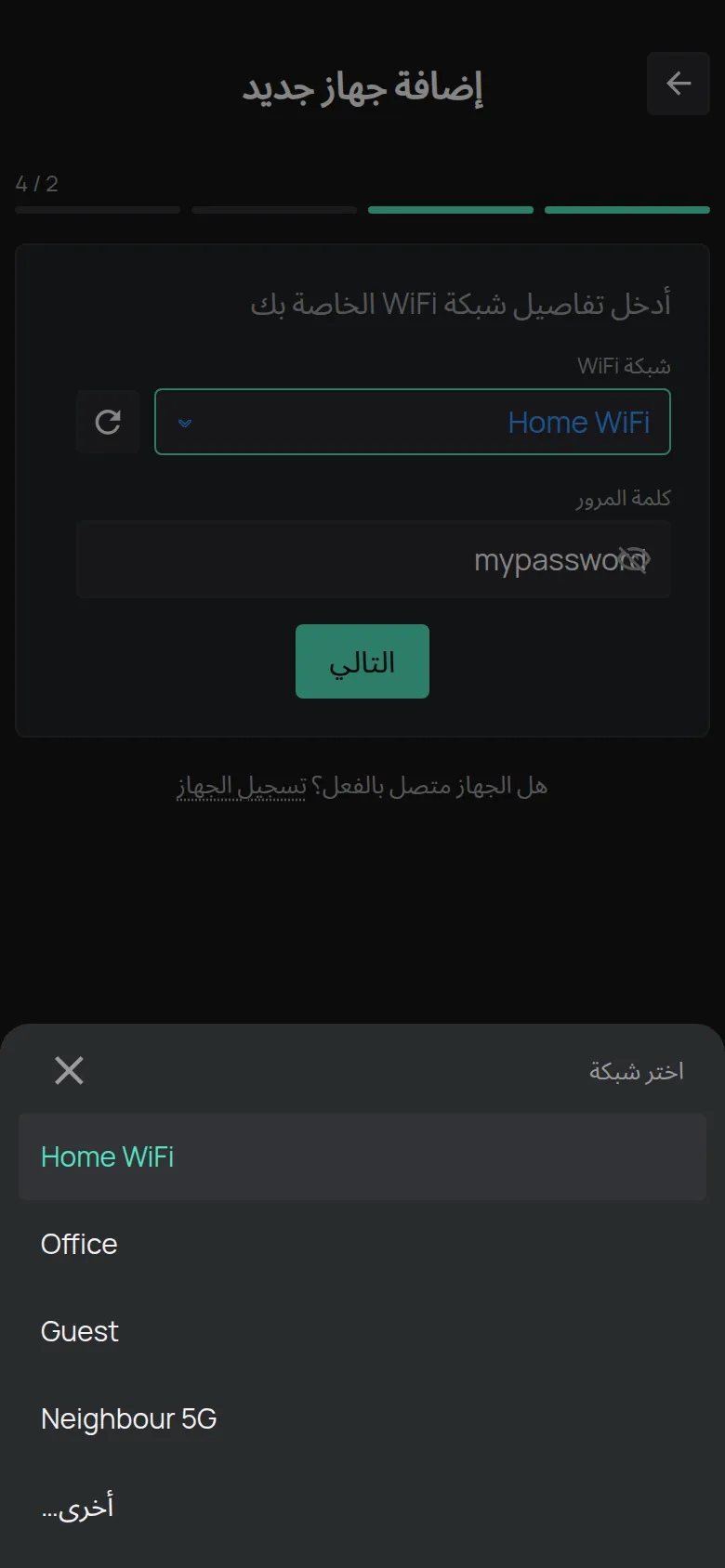 قائمة اختر شبكة مع الشبكات التي وجدها الهاتف