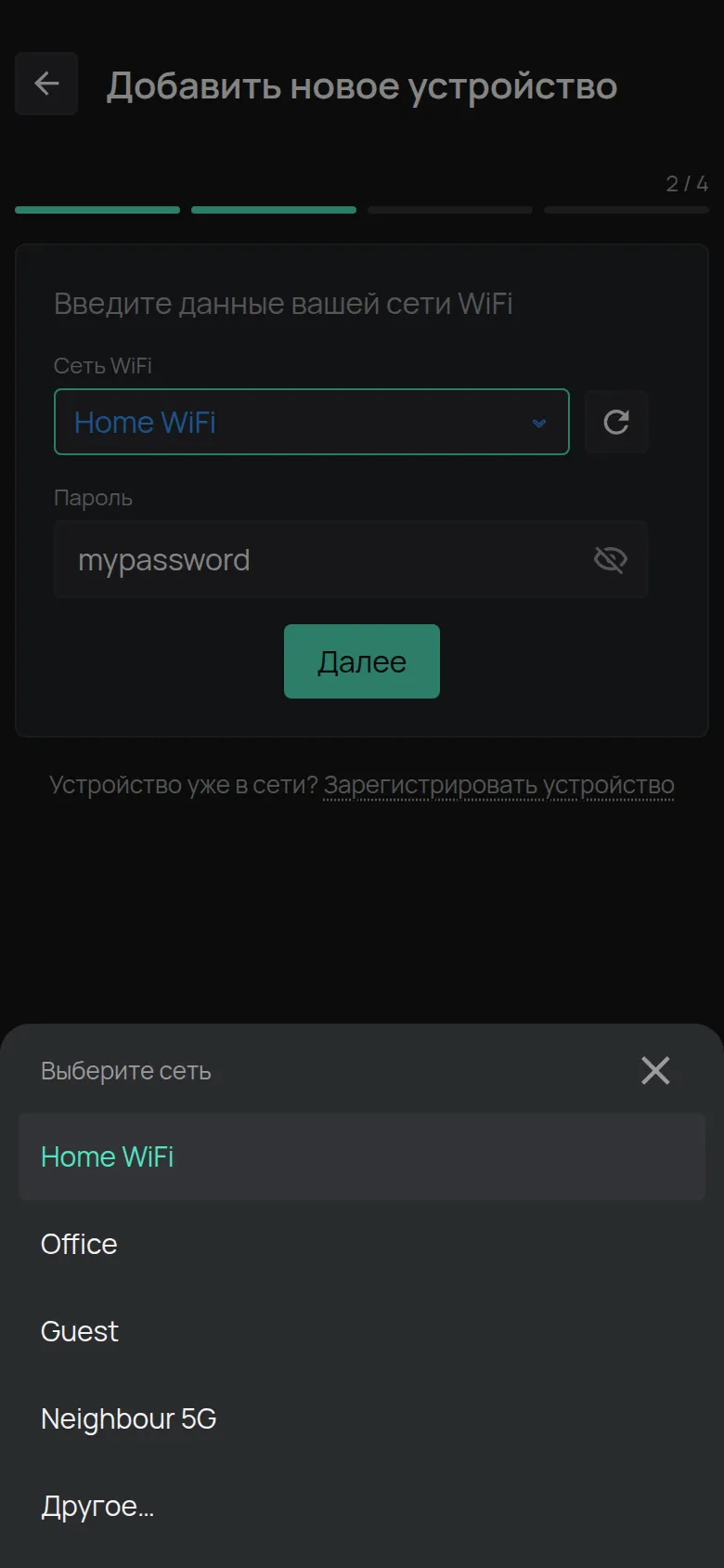 Список Выберите сеть с сетями, которые нашёл телефон