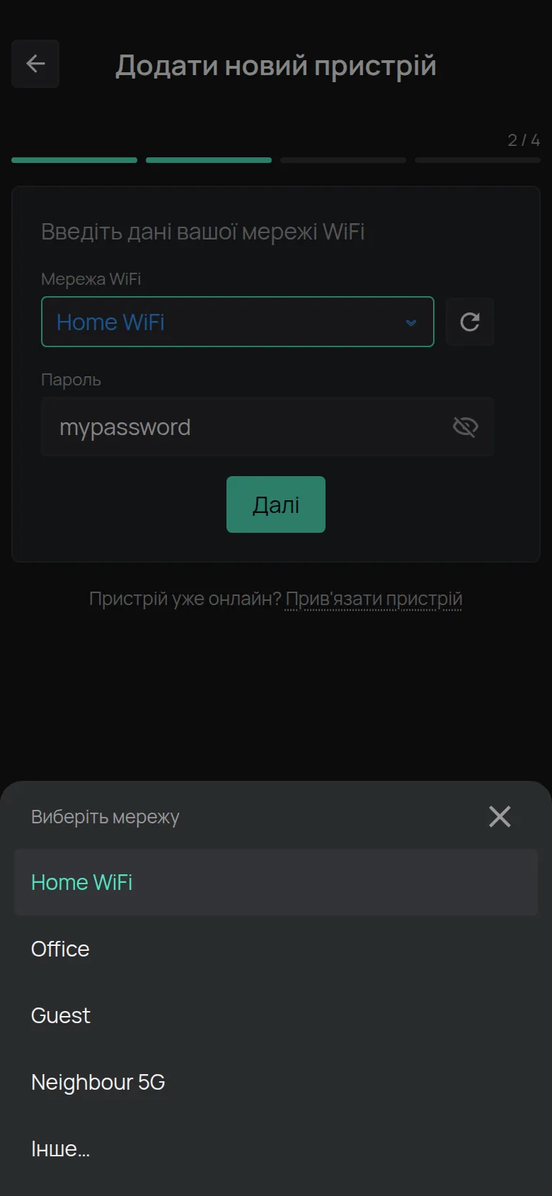 Список Виберіть мережу з мережами, які знайшов телефон
