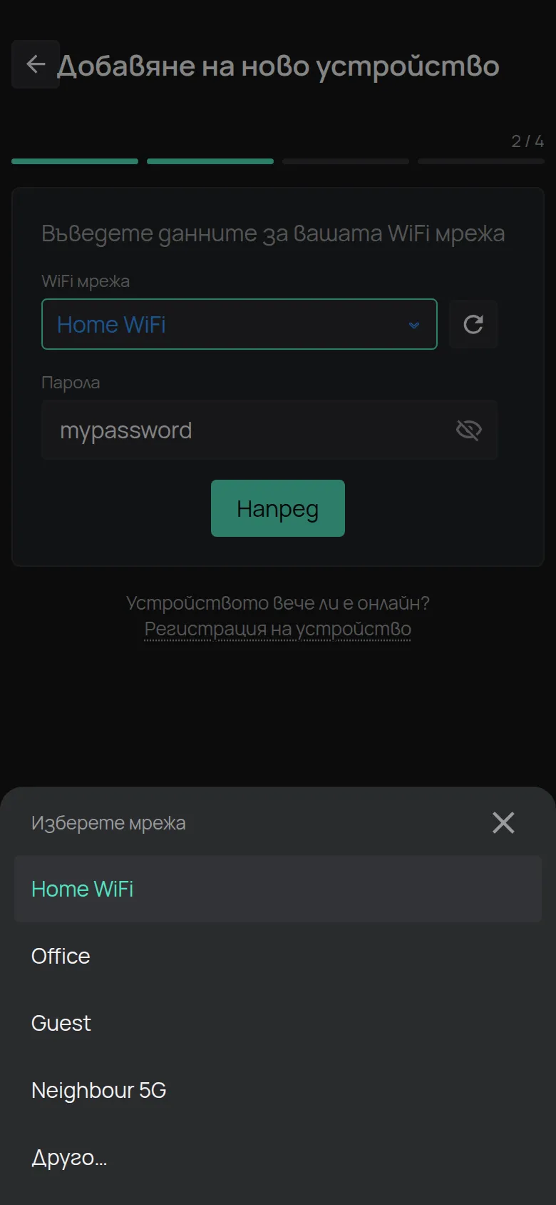 Списъкът за избор на мрежа с мрежите, които телефонът е намерил